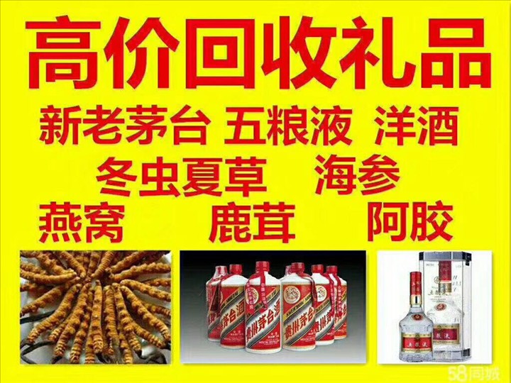 白河回收整箱茅台回收电话（附近推荐1.6公里/今日更新）